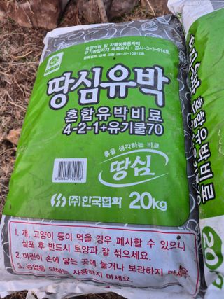 정진필님의 기타작물 · 영농일지 작성글 사진