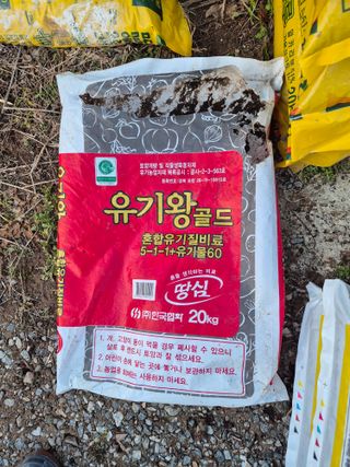 정진필님의 기타작물 · 영농일지 작성글 사진