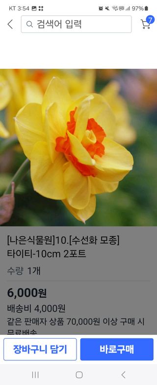 이수현님의 기타작물 · 영농일지 작성글 사진