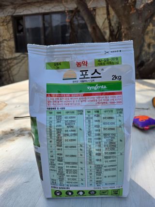 뚜벅이님의 기타작물 · 영농일지 작성글 사진