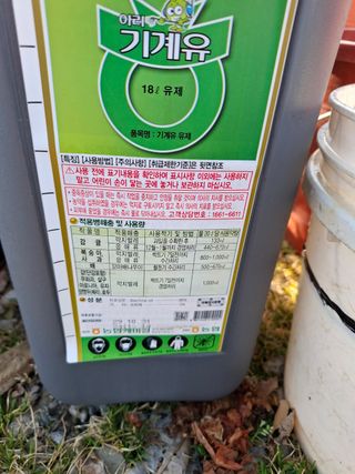 오금식(대청농원)님의 기타작물 · 영농일지 작성글 사진