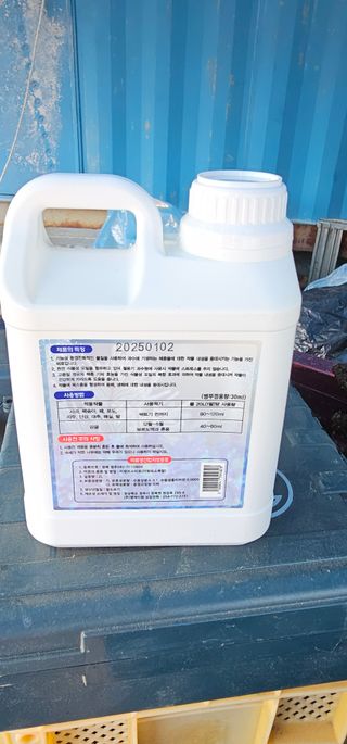 임헌택님의 기타작물 · 영농일지 작성글 사진