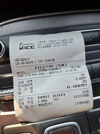 뚜벅이님의 기타작물 · 영농일지 작성글 사진