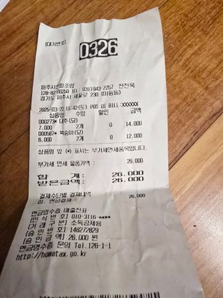 비타민님의 기타작물 · 영농일지 작성글 사진