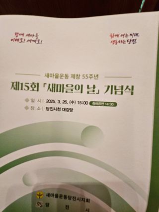 하이론님의 벼 · 영농일지 작성글 사진