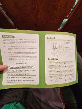 하이론님의 벼 · 영농일지 작성글 사진