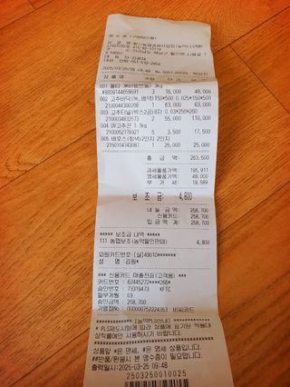 오이8898황산면님의 기타작물 · 영농일지 작성글 사진