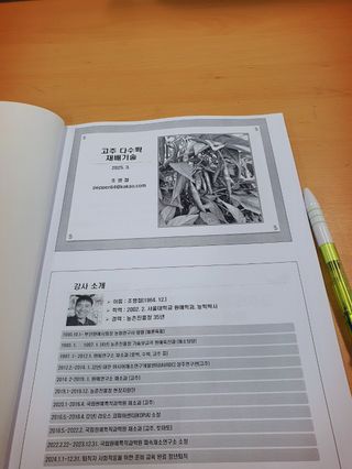 오이8898황산면님의 고추 · 영농일지 작성글 사진