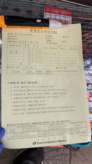 원스피릿팜님의 기타작물 · 영농일지 작성글 사진