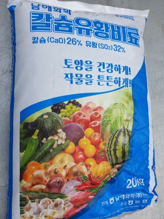 샤이니바다님의 기타작물 · 영농일지 작성글 사진