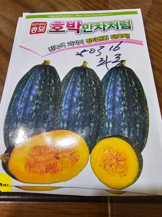 주현님의 기타작물 · 영농일지 작성글 사진