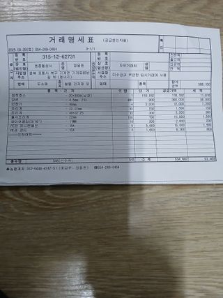 이광희님의 기타작물 · 영농일지 작성글 사진