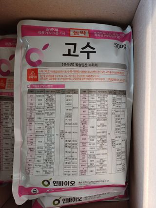 전원수님의 기타작물 · 영농일지 작성글 사진