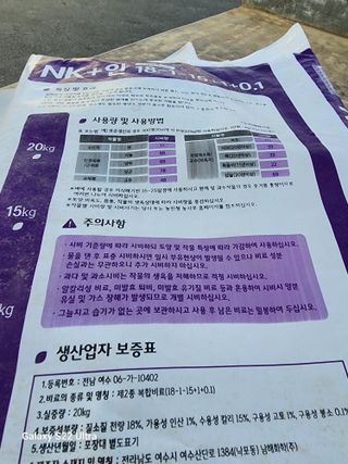 박종권님의 마늘 · 영농일지 작성글 사진