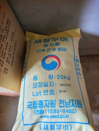 오이8898황산면님의 벼 · 영농일지 작성글 사진