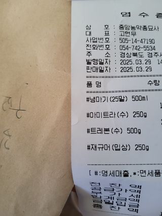 손덕락님의 기타작물 · 영농일지 작성글 사진