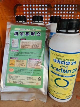 박미라님의 기타작물 · 영농일지 작성글 사진