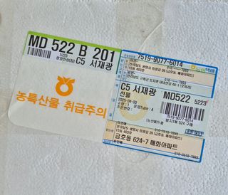 팜모닝회원류한배님의 기타작물 · 영농일지 작성글 사진