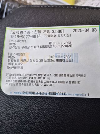 팜모닝회원류한배님의 기타작물 · 영농일지 작성글 사진