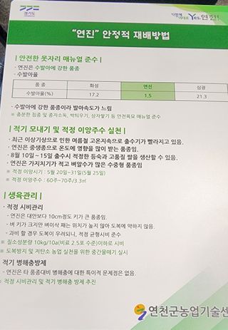 초보농부님의 기타작물 · 영농일지 작성글 사진