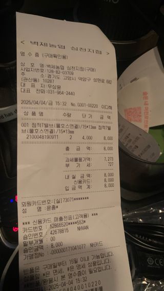 원스피릿팜님의 기타작물 · 영농일지 작성글 사진