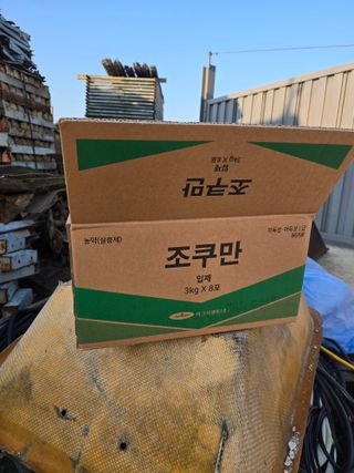 뚜벅이님의 기타작물 · 영농일지 작성글 사진