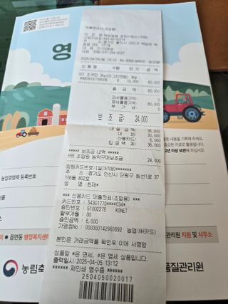 뚜벅이님의 기타작물 · 영농일지 작성글 사진