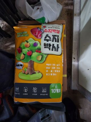 정진필님의 기타작물 · 영농일지 작성글 사진