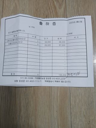 이광희님의 기타작물 · 영농일지 작성글 사진