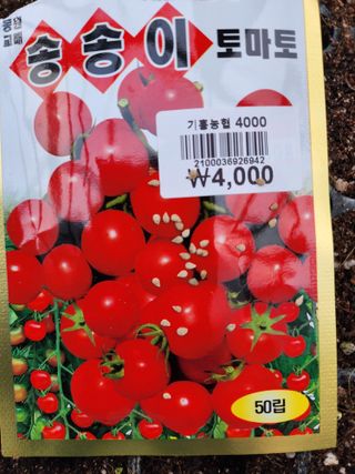 허인녕님의 기타작물 · 영농일지 작성글 사진