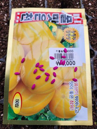 허인녕님의 기타작물 · 영농일지 작성글 사진