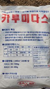 팜모닝 고추·영농일지 게시글 이미지