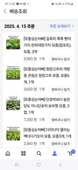 팜모닝 호박·영농일지 게시글 이미지