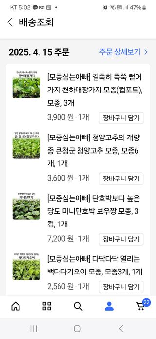 김주해님의 호박 · 영농일지 작성글 사진