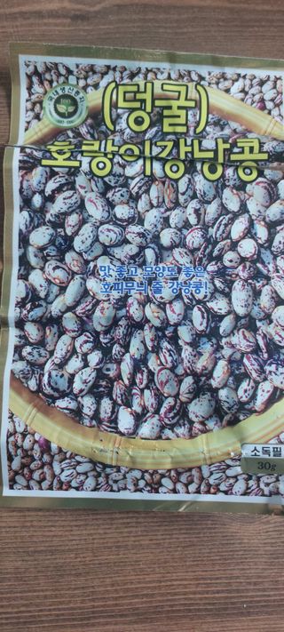 Blackbear님의 기타작물 · 영농일지 작성글 사진