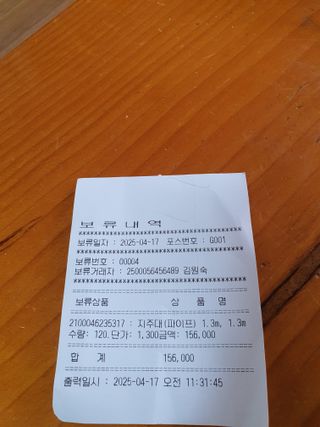 오이8898황산면님의 고추 · 영농일지 작성글 사진