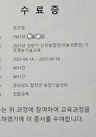태이린팜님의 기타작물 · 영농일지 작성글 사진