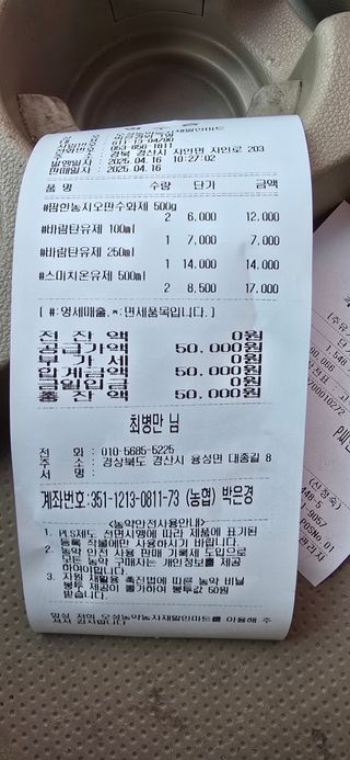 최병만님의 기타작물 · 영농일지 작성글 사진