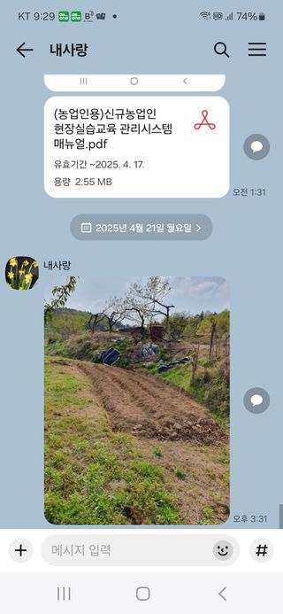 성재엄마님의 기타작물 · 영농일지 작성글 사진