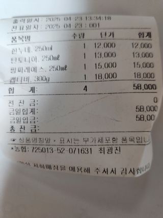 꿀복이농장님의 복숭아 · 영농일지 작성글 사진