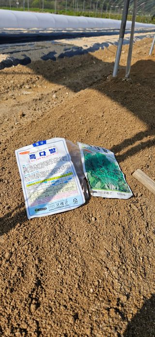 토성님의 기타작물 · 영농일지 작성글 사진