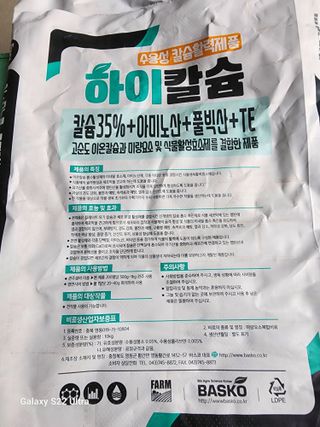 박종권님의 마늘 · 영농일지 작성글 사진
