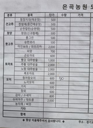 김지철님의 오이 · 자유게시판 작성글 사진
