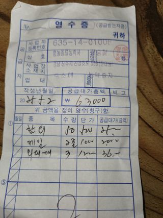 남기하님의 기타작물 · 영농일지 작성글 사진