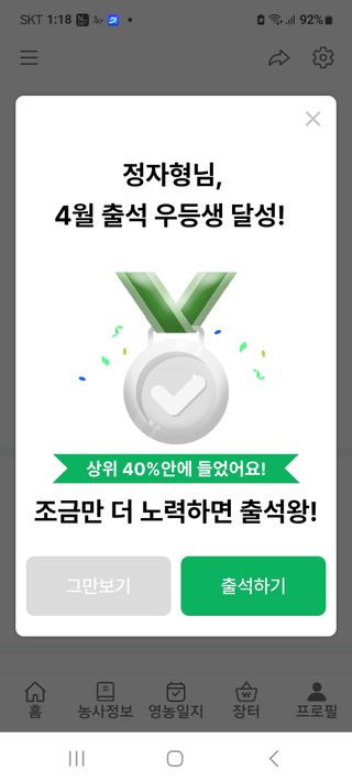 정자형님의 고추 · 영농일지 작성글 사진