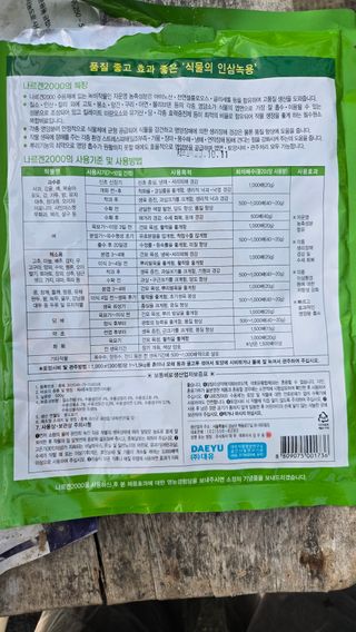 전진원님의 포도 · 영농일지 작성글 사진