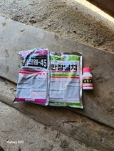 팜모닝 기타작물·영농일지 게시글 이미지