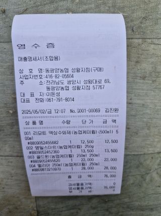 매실향기차향기님의 매실 · 영농일지 작성글 사진