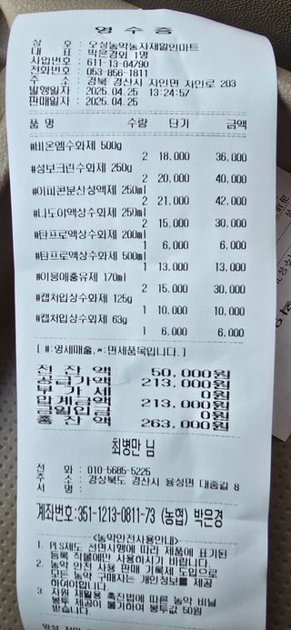 최병만님의 기타작물 · 영농일지 작성글 사진