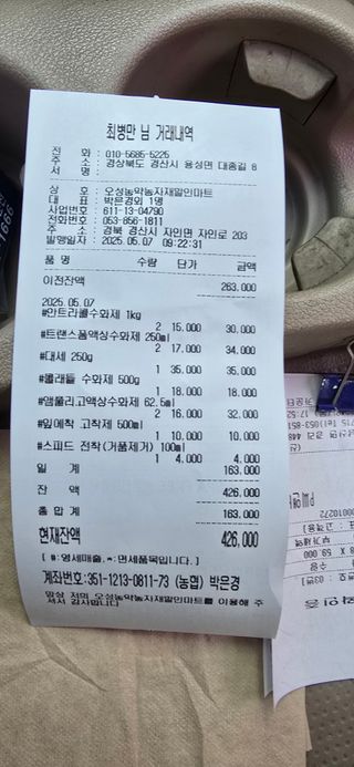 최병만님의 복숭아 · 영농일지 작성글 사진